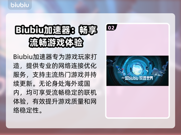 🔥火箭联盟加速器大揭秘🚀截图3