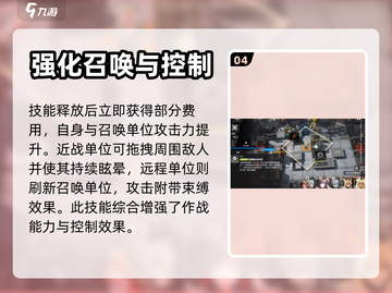 明日方舟新星✨缪尔赛思技能超详解来啦！截图5