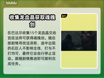 龙之信条2🔥里世界开启方法大揭秘！截图2