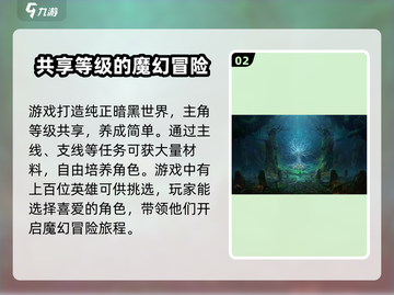 龙息神寂🔥超燃游戏等你来战！🎮截图3