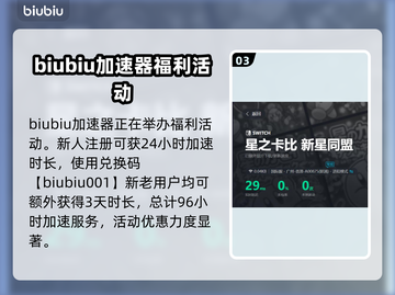 星之卡比新星同盟💥轻松设置中文方法🔥截图4
