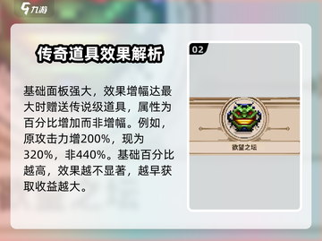 小骨英雄killer欲望之坛装备🔥超全解析来了！截图3