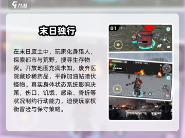 🔥2025必玩末日游戏合集，生存爱好者不容错过！🎮截图2