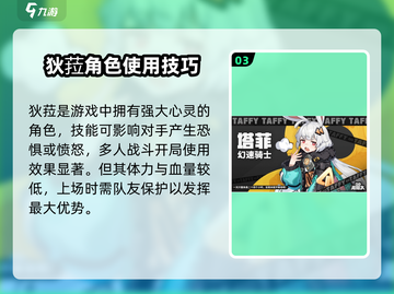 代号无限大🔥常驻五星角色大盘点！游戏必备✨截图4