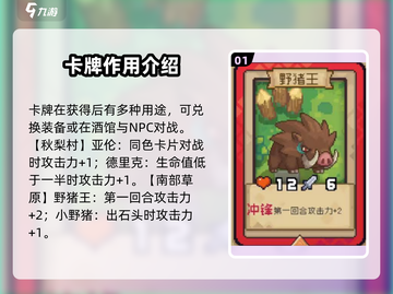 元气骑士前传：最强卡牌🔥推荐，快来看看哪些卡牌超厉害！截图2
