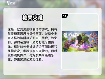 甜甜甜蜜蜜！🍬2025超好玩糖果游戏推荐下载链接截图2