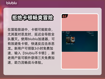 龙之信条2💥闪退解决办法⚡玩家必看！截图3