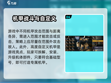 钢岚手游🔥玩法模式全揭秘！新手必看指南🎉截图7