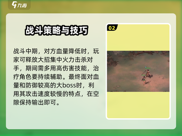 墨剑江湖论剑峰🔥最强阵容攻略来啦！截图3