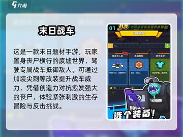 💥2025必玩的末日战车游戏🔥下载分享！ DRIVE🚀截图2
