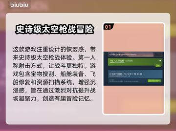 无主星渊上线时间终于曝光啦！🔥游戏迷们冲鸭！🎮截图2