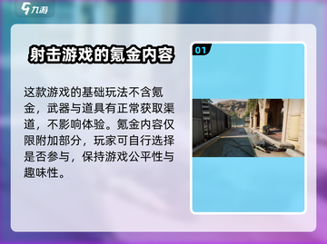 三角洲行动🔥竟然如此氪金？这些坑钱点你都知道吗！截图2