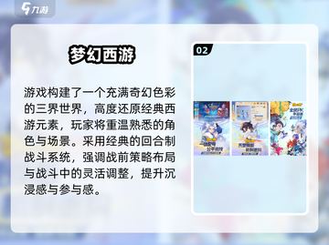 🔥2025西游手游TOP榜🎮爽玩推荐！截图3