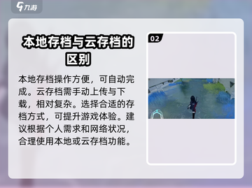来自星尘存档方法大公开！游戏党必看🔥🎮截图3