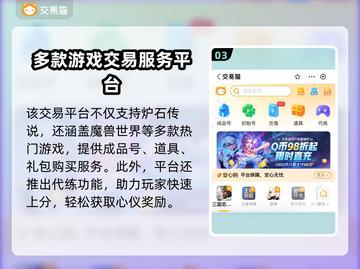 🔥炉石金币号交易秘籍！速卖不踩坑💎截图4