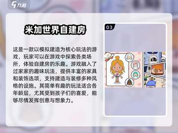 2025必玩🔥建筑游戏大全下载🔗截图4
