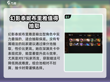 第七史诗神秘召唤选角推荐💥，必看🔥！截图2