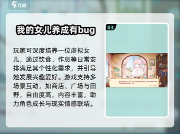 宅女必玩！2025超上头手游🔥截图4