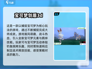2024必玩🔥宝可梦卡牌手游排行✨截图6