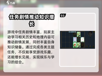 职场浮生记⚡历史地理快速提升秘籍💥截图4