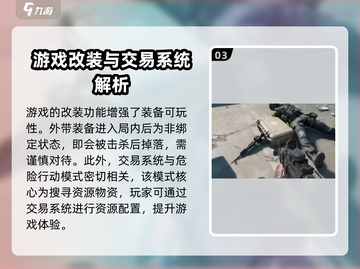 三角洲行动🔥危险模式玩法大揭秘！💡截图4