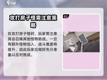 七日世界房子怪打法💡《七日世界》必备生存技巧！截图3