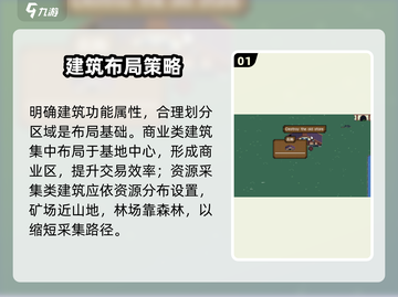 《背包英雄》建筑布局🔥超实用摆放技巧大公开！🎮💥截图2