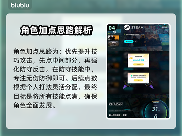 第一狂战士卡赞加点🔥DNF玩家必看💥截图5