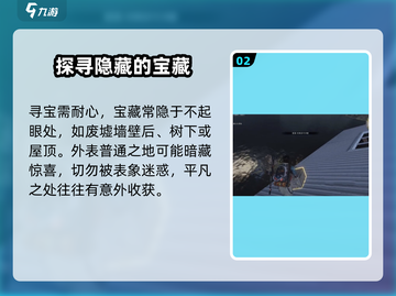 七日世界藏宝图用法💎，这样用直接起飞！截图3