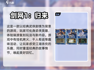 80后童年游戏大揭秘💥经典怀旧推荐🔥截图5