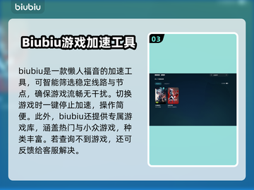 无畏契约卡顿？🚀加速工具让你畅爽游戏！截图4