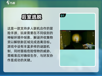 双人联机密室逃脱手游🔥2025最流行📌截图2