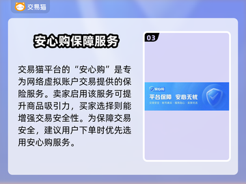 幻塔账号交易平台推荐💥游戏党必看！👇截图4