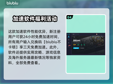 游戏王MD加速器推荐🔥下载链接直达⚡截图5
