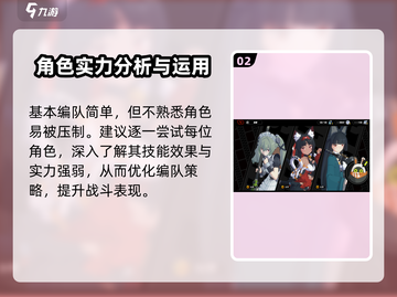 绝区零编队方法🔥助你制胜关键！🎮截图3