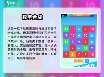 🔥2048数字合成游戏大推荐！🎮🔥截图4