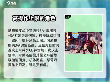崩坏3第二部🔥冰队角色推荐与阵容搭配指南！💥截图5