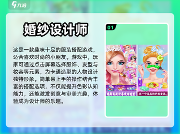2024超🔥小朋友免费游戏合集🎉截图2