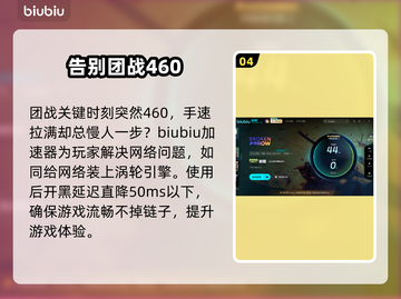 断箭BrokenArrow游戏🔥躲导弹教学超简单游戏技巧分享🎉截图5