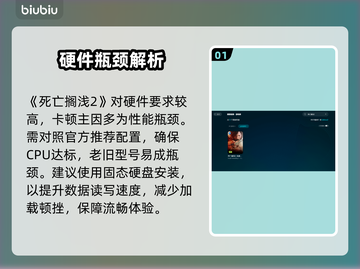 🎮死亡搁浅2卡顿？速看解决方法！截图2