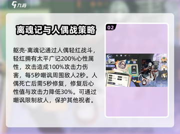 《咏月风雅太平广记》技能大揭秘🔥游戏党必看！截图3