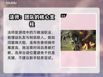 龙之信条2🔥新手必看！职业属性全解析✨截图5