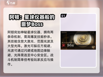 黑色信标🔥噩梦BOSS效果大曝光！💥截图2