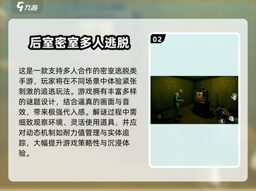 🔥2025最吓人多人手游合集！😱截图3