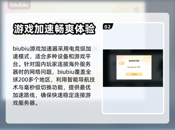 万神殿堕落者崛起🔥加速器选购全攻略🎉截图3