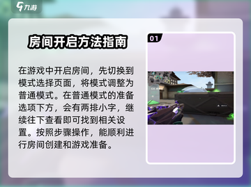 无畏契约手游🔥超简单开房方法⚡速来组队截图2