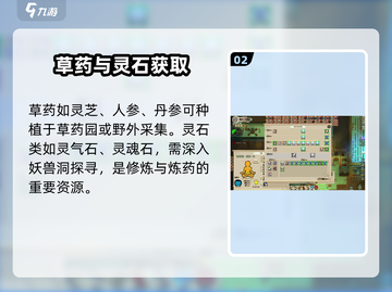 了不起的修仙模拟器🔥圣物炼制秘籍！截图3