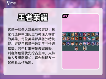 🔥校园手游排行榜｜高人气游戏推荐📱截图4