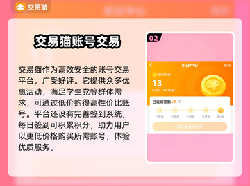 三国志战略版🔥买号心得与靠谱平台分享！截图3