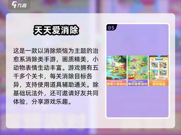 💎2025迷宫寻宝游戏大揭秘！经典合集🔥截图6